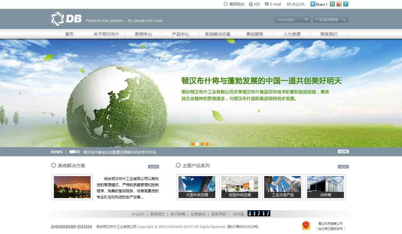 烟台顿汉布什工业有限公司