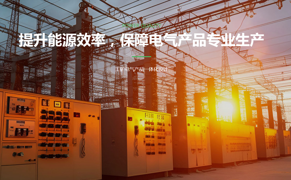 创隆电气有限公司